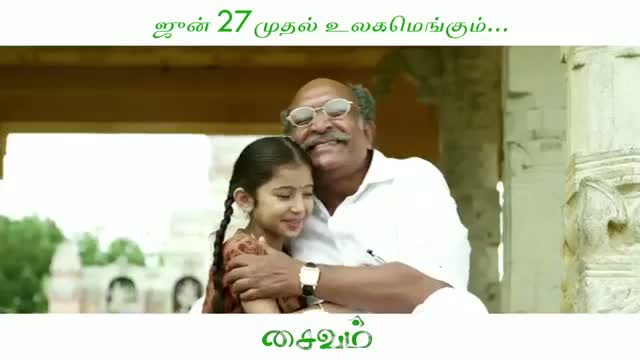 Watch Saivam - Oray Oru Ooril Song Teaser | G.V. Prakash | Nassar, Sara Arjun Video