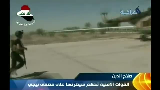 Watch Iraqi Troops Near Key Refinery Video