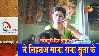 Watch Le lihala maja raja takiya lagake | Khushboo Uttam | New Bhojpuri Hot Songs 2014 Video