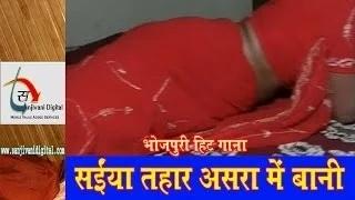 Watch Saiya rahar asara main bani | Bhola Pandey | New Bhojpuri Hot Songs Video