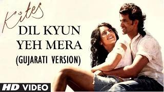 Watch Dil Kyun Yeh Mera Shor Kare (Gujarati Version by Aman Trikha) KITES - Hrithik Roshan & Barbara Mori Video