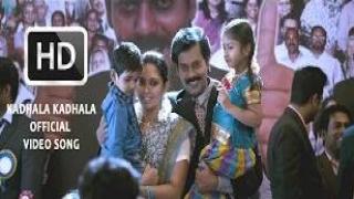 Watch Kadhala Kadhala Official Full Video Tamil Song - Sathuranka Vettai Video
