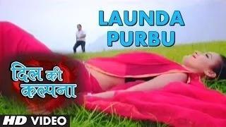 Watch Dil Ki Kalpana: Launda Purbu (Kumaoni Video Song HD) - Meena Rana | Latest Kumaoni Songs 2014 Video