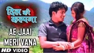 Watch Ae Jaai Meri Vana (Kumaoni Video Song) - Lalit Mohan Joshi, Meena Rana - Dil Ki Kalpana Video
