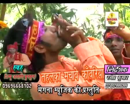 Watch Kanwar Uthayila Latest Bhojpuri Songs | Tehalka Machave Kawariya | Bhojpuri Devotional Video