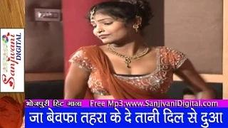 Watch Ja bebapha tahra ke de tani dil se dua | Sunil Superfast | New Sad Bhojpuri Song Video