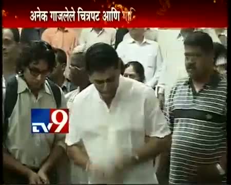 Watch Actress Smita Talwalkar Last Rites: Raj Thackeray & Marathi Actors pay Tribute Video