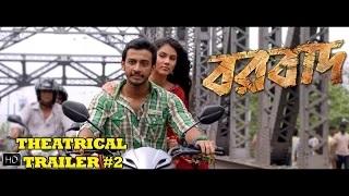 Watch Borbaad Theatrical Trailer Ver # 2 | Borbaad | Raj Chakraborty | Bonny | Ritika | 2014 Video