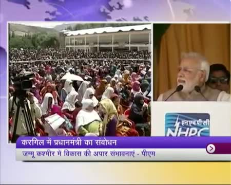 Watch PM Narendra Modi's Speech at Kargil Video