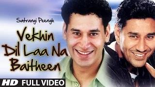 Watch Vekhin Dil Laa Na Baitheen - Official Punjabi Song | Satrangi Peengh | Harbhajan Mann, Gursevak Mann Video