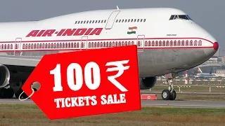 Watch Air India Ticket for Rs 100 : Special Offer Limited Video