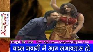 Watch Chadhal jawani mein aag laga rahe ho Song - Ram Nivash Chhotanki | New Hot Bhojpuri Song Video