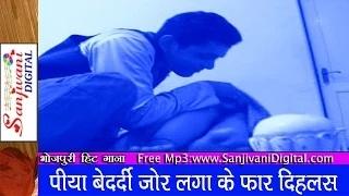 Watch Piya bedardi jor se mar ke phar dihalasa Song - Shivani Priya | New Hot Bhojpuri Song Video