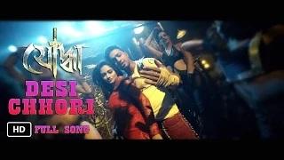 Watch Desi Chhori | Yoddha | Dev | Mimi | Raj Chakraborty | 2014 Video