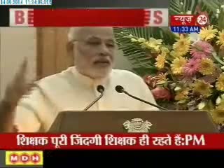 Watch PM Narendra Modi speech to Teachers day in Delhi Video
