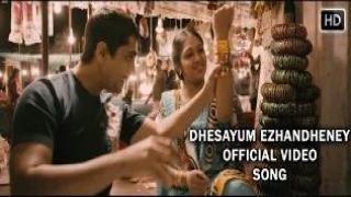 Watch Dhesayum Ezhandheney Official Full Tamil Video Song - Jigarthanda Video