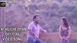 Watch Enthu Cheiyyan (Official Full Tamil Video Song) - Peruchazhi Video