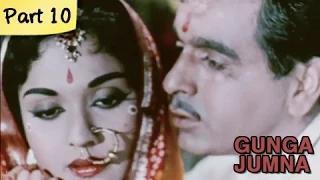 Watch Gunga Jumna - Part 10/14 - Cult Classic Blockbuster Hindi Movie - Dilip Kumar, Vyjayantimala Video