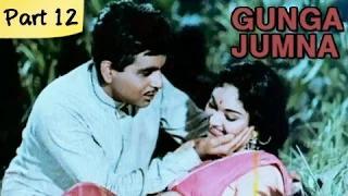 Watch Gunga Jumna - Part 12/14 - Cult Classic Blockbuster Hindi Movie - Dilip Kumar, Vyjayantimala Video