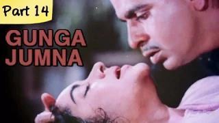 Watch Gunga Jumna - Part 14/14 - Cult Classic Blockbuster Hindi Movie - Dilip Kumar, Vyjayantimala Video