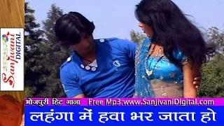 Watch Bhar jata ho hamar lehenga mai hawa Song - By Ram Nivash Chhotanki | 2014 New Hot Bhojpuri Song Video