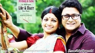 Watch 2014 New Bangla Full Movie Official Trailer Brihonnola By Ferdous n Saba Video