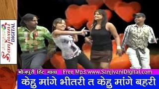 Watch "Kesha mange bheetari ta kesha mange bahari" Full Song - By Ram Nivash Chhotanki | 2014 New Hot Bhojpuri Song Video