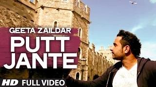 Watch Putt Jante Full Video Song - By Geeta Zaildar | Latest Punjabi Song 2014 Video