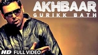 Watch Akhbaar Full Song - By Gurikk Bath | Latest Punjabi Song 2014 Video