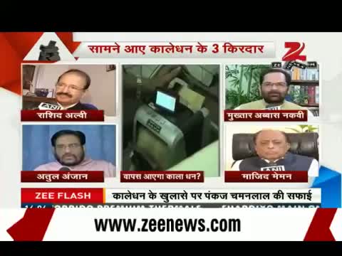 Watch Black money list: Dabur rejects charge against Pradip Burman Video