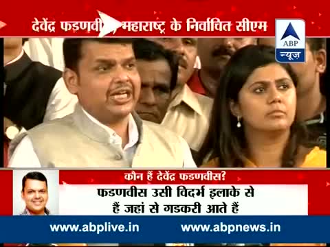 Watch We will give good governance to people of Maharashtra: Devendra Fadnavis Video