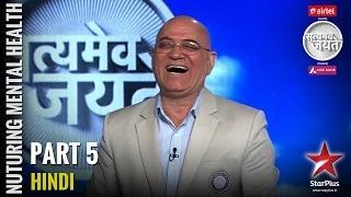 Watch Satyamev Jayate - S3 [Ep 5] - Nurturing Mental Health: Therapy for Free (Part 5) Video