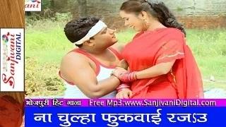 Watch Choli ke bhitar jowan hilela | Chhotu Chhaliya | 2014 New Hot Bhojpuri Song Video