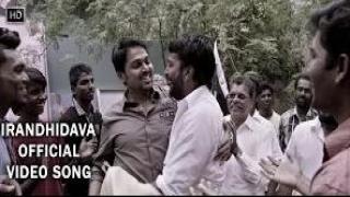 Watch Irandhidava (Official Full Tamil Video Song) - Madras | Karthi, Catherine Tresa | Santhosh Narayanan Video