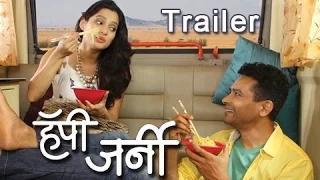 Watch Happy Journey - Marathi Movie Trailer - Atul Kulkarni, Priya Bapat, Pallavi Subhash Video