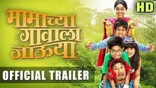 Watch Mamachya Gavala Jauya - Marathi Movie Theatrical Trailer (HD) - Abhijeet Khandkekar - Mrunmayee Video