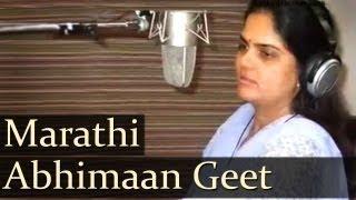 Watch Marathi Abhiman Geet by Kaushal Inamdar Video