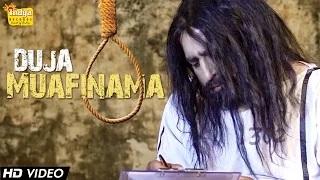 Watch Duja Muafinama - Official Song | Vinaypal Buttar | Latest Punjabi Songs 2014 Video