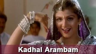 Watch Kadhal Arambam | Chitra Hits | Vijay | Ramba | Endrendrum Kadhal | Tamil Melodious Song Video