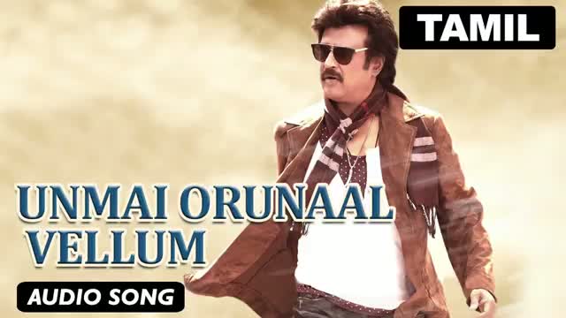 Watch Unmai Orunaal Vellum | Full Audio Song | Lingaa Video