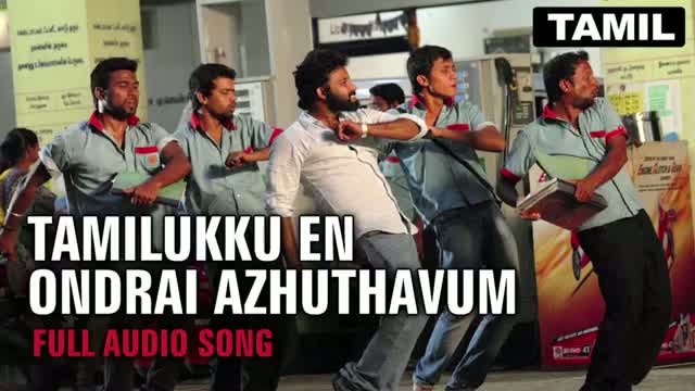 Watch Tamilukku En Ondrai Azhuthavum | Full Audio Song | Tamizhukku En Ondrai Azhuthavam Video