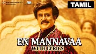 Watch En Mannavva | Full Song with Lyrics | Lingaa Video