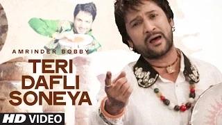Watch Teri Dafli Soneya Full Video Song | Amrinder Bobby | Rabba | New Punjabi Song Video