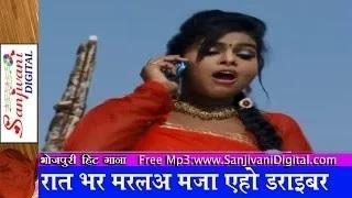 Watch Ae ho driver saiya | Kb Lal Yadav | 2014 New Bhojpuri Hot Song Video