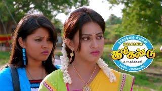 Watch Kalkandu Tamil Movie | Latest Teaser  Video
