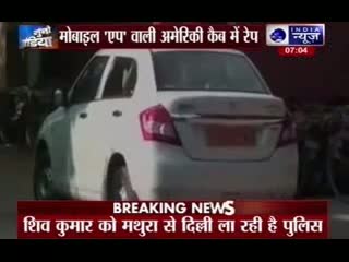 Watch Delhi rape case: Uber cab driver arrested in Mathura Video Video