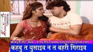 Watch Kahabu ta ghusaiba na ta bahare giraiba | Kb Lal Yadav, Sakshi | 2014 New Bhojpuri Hot Song Video