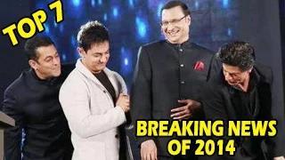 Watch Bollywood's BIGGEST BREAKING NEWS of 2014 | Top 7 Video Video