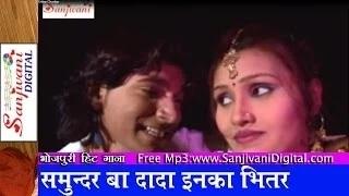 Watch Samandar ba dada bhitar ke mashin | Shashi Singh | New 2014 Bhojpuri Hot Song Video