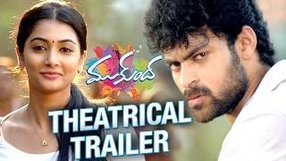 Watch Mukunda Theatrical Trailer - Varun Tej | Pooja Hegde | Srikanth Addala | Mickey J Meyer Video